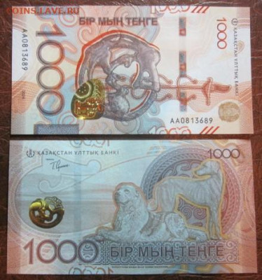 Боны, пресс, разные страны. - IMG_9544.JPG