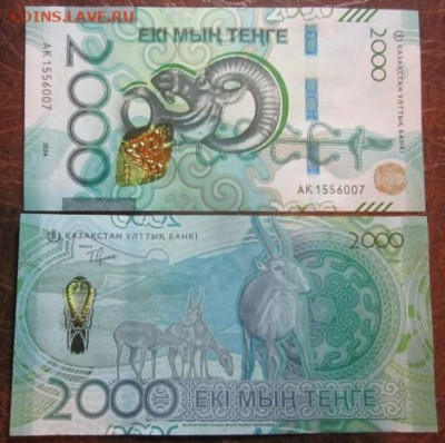 Боны, пресс, разные страны. - IMG_9545.JPG