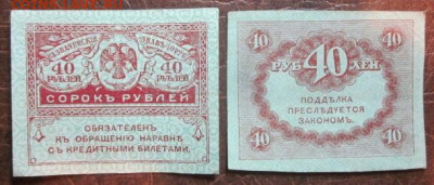 Боны, пресс, разные страны. - IMG_9543.JPG