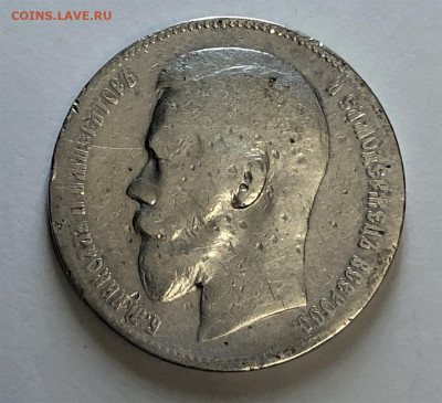 1 рубль 1898 ** - 5