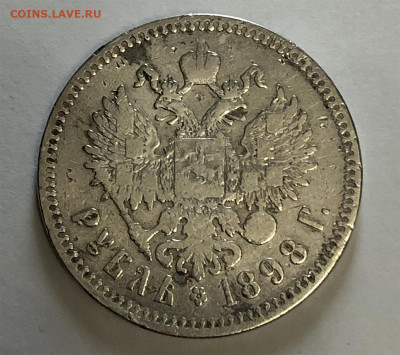 1 рубль 1898 ** - 6