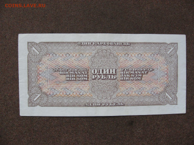 1 рубль 1938 года до 22.00 27.11.25 - IMG_1888.JPG