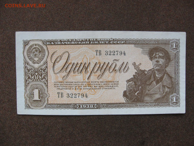 1 рубль 1938 года до 22.00 27.11.25 - IMG_1887.JPG
