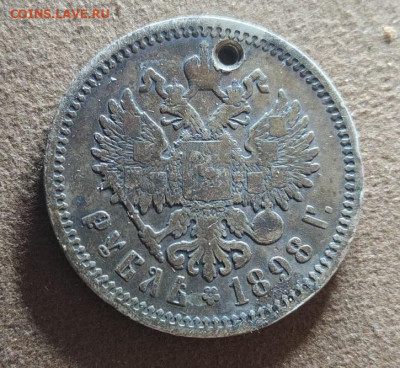 1 рубль 1898 АГ до  23 11 - image (6)