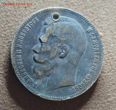 1 рубль 1898 АГ до  23 11 - image (7)