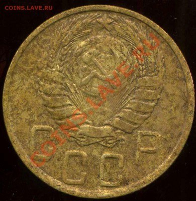 5 копеек 1945г. до 28.02.2012г 22.00мск - img031
