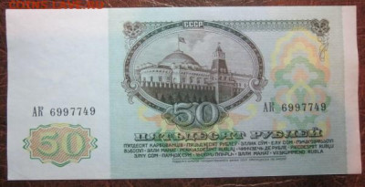 Боны, пресс, разные страны. - IMG_9547.JPG