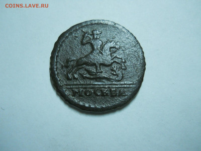 копейка 1728 крестовая до 24.11.2025 в 22-00 по мск. - DSCN1002.JPG