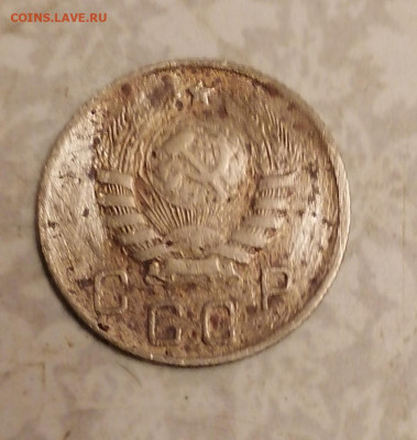 10 коп 1945г. 25.11.25 - IMG_20251121_191609