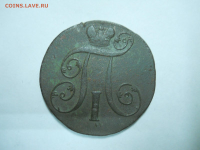 2 копейки 1801ем.до 24.11.2025 в 22-00 по мск. - DSCN1010.JPG