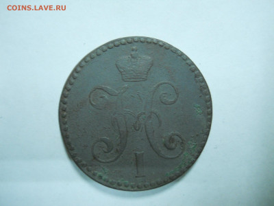 2 копейки 1843ем.1845см.до 24.11.2025 в 22-00 по мск. - DSCN1015.JPG