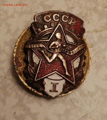 Знак ГТО-1СССР 25.11.25 - IMG_20251121_191527