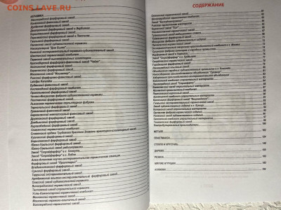 КАТАЛОГ-ЦЕННИК ОЛИМПИЙСКИЙ МИШКА ,том. 1,2,3. ПОЛНЫЙ НАБОР - 2