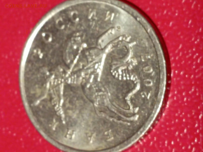 5 копеек 2007 - IMG_20251121_193202