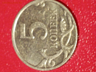 5 копеек 2007 - IMG_20251121_193220