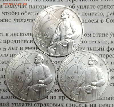 Циолковский 3 монеты 5-ка с хвостиком Вопрос по гурту - IMG_20251121_191843_edit_154142776680989