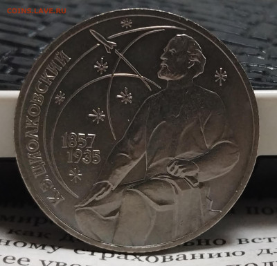 Циолковский 3 монеты 5-ка с хвостиком Вопрос по гурту - IMG_20251121_191803_edit_154158777946504