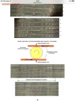 Циолковский 3 монеты 5-ка с хвостиком Вопрос по гурту - IMG_8295.PNG