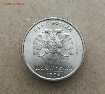 2 рубля 1999г СПМД штемп блеск до 27.11 в 22-00 - IMG_20251121_143124