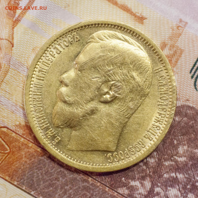 15 рублей 1897г, до 23.11.2025 в 22:00 МСК - IMG_2657