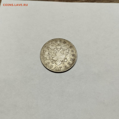 Полуполтинник 1810г. на определение. - IMG_20251031_193210