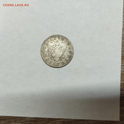 Полуполтинник 1810г. на определение. - IMG_20251031_193201