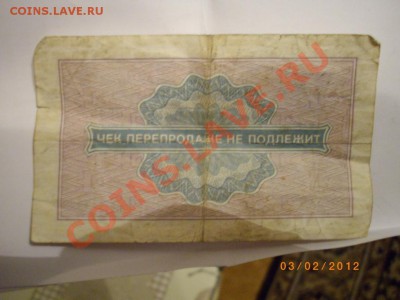 25 копеек 76г до 1.3.12.-22-00м - IMGP2101.JPG