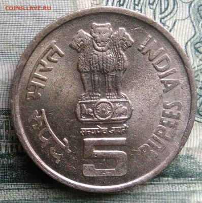 Индия 5 рупий 1995 года до 24.11.2025 - IMG_20251122_005217