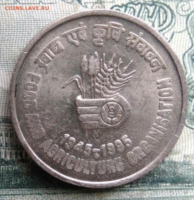 Индия 5 рупий 1995 года до 24.11.2025 - IMG_20251122_005232