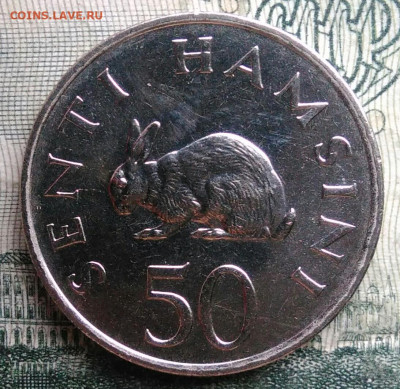 Танзания 50 сенти 1989 года до 24.11.2025 - IMG_20251122_004259