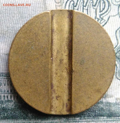 жетон Министерство торговли номер 5 до 24.11.2025 - IMG_20251122_002136