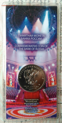 25 рублей 2021 года Никулин цветной до 24.11.2025 - IMG_20251122_003630