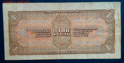 1 рубль 1938 года до 24.11.2025 - IMG_20251121_020215