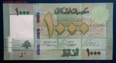 Ливан 1000 ливров 2016 года до 24.11.2025 - IMG_20251121_011236