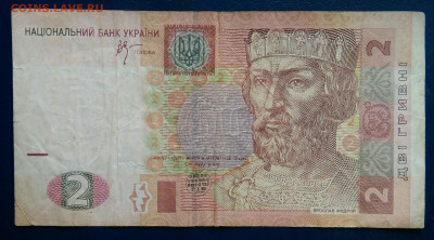 Украина 2 гривны 2005 года до 24.11.2025 - IMG_20251121_013320