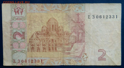Украина 2 гривны 2005 года до 24.11.2025 - IMG_20251121_013337