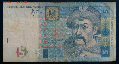 Украина 5 гривен 2005 года до 24.11.2025 - IMG_20251121_013358