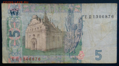 Украина 5 гривен 2005 года до 24.11.2025 - IMG_20251121_013414