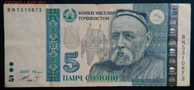 Таджикистан 5 сомони 1999 года до 24.11.2025 - IMG_20251121_011501