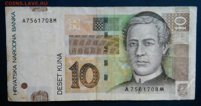 Хорватия 10 кун 2001 года до 24.11.2025 - IMG_20251121_011534