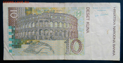 Хорватия 10 кун 2001 года до 24.11.2025 - IMG_20251121_011551