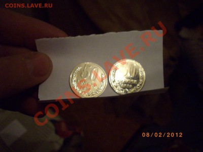 50 коп 76 год (полированная)до 1.3.12.-22.00м - IMGP2229.JPG