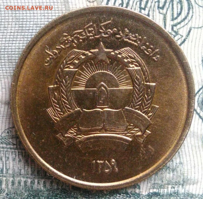 Афганистан 25 пул 1980 года до 24.11.2025 - IMG_20251121_001338