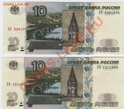 10 руб состояние пресс интересные номера  29.02.12. до 22:30 - пп