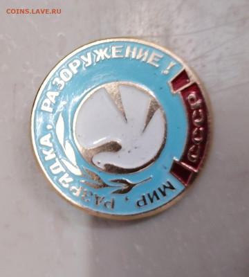 Знак Мир, разрядка, разоружение #26.11.25 - IMG_20251122_095247