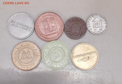 7 жетонов 26.11.25 - IMG_20251122_101627