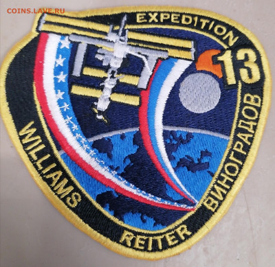 Шеврон космонавтов экспедиция-13  26.11.25 - IMG_20251122_101453