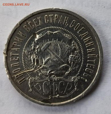 50 копеек 1922 г(бюджет) до 29.11 - IMG_20251122_120136_742