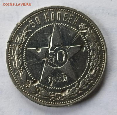 50 копеек 1922 г(бюджет) до 29.11 - IMG_20251122_120239_124