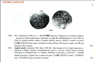 Византийская монета на определение и оценку. - ЗЗЗ